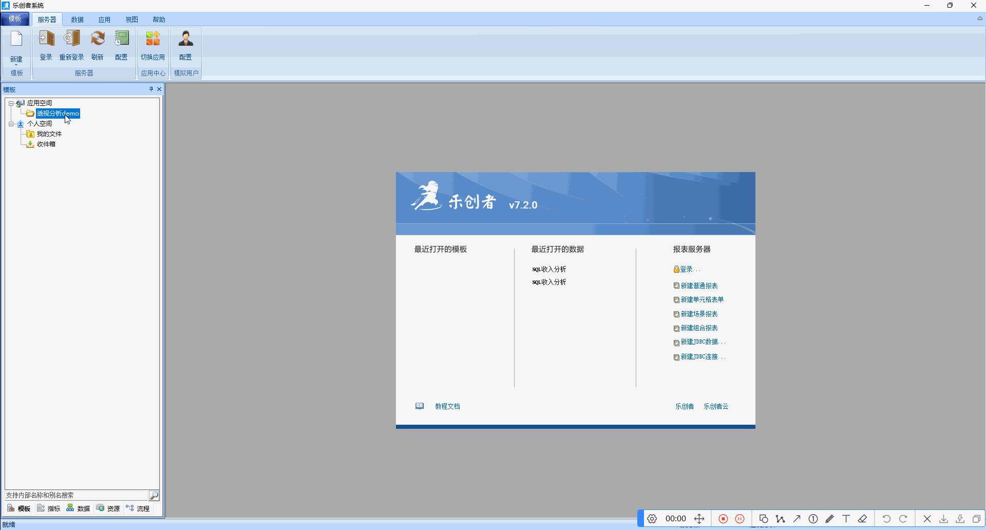 创建透视模型
